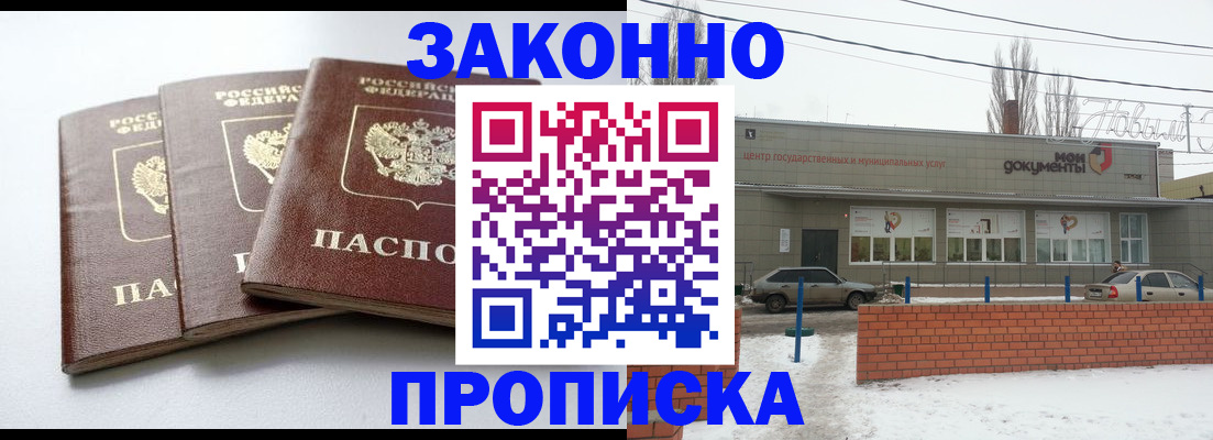 прописка для кредита в Нижневартовске