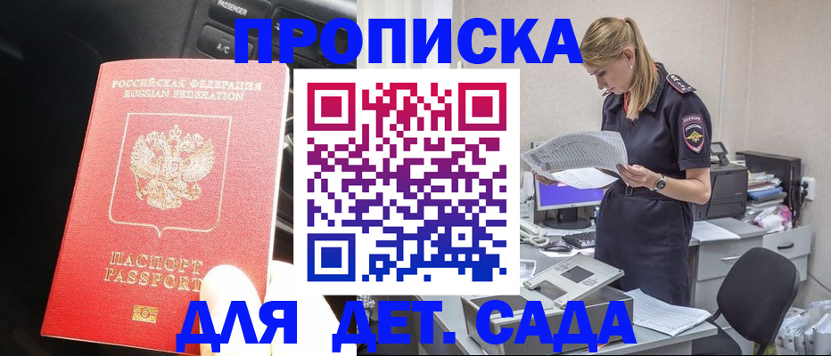 временная регистрация в квартире в Нижневартовске