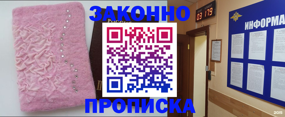 временная регистрация недорого в Нижневартовске