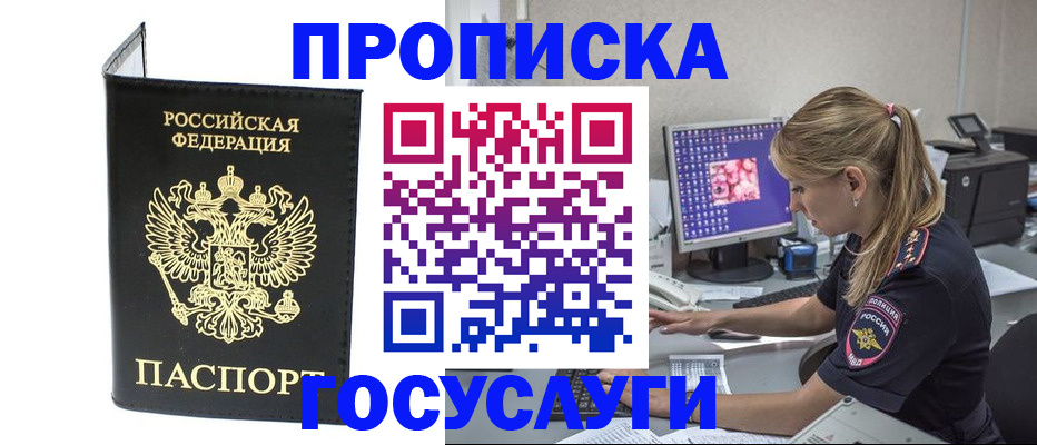 пропишу в квартире в Нижневартовске